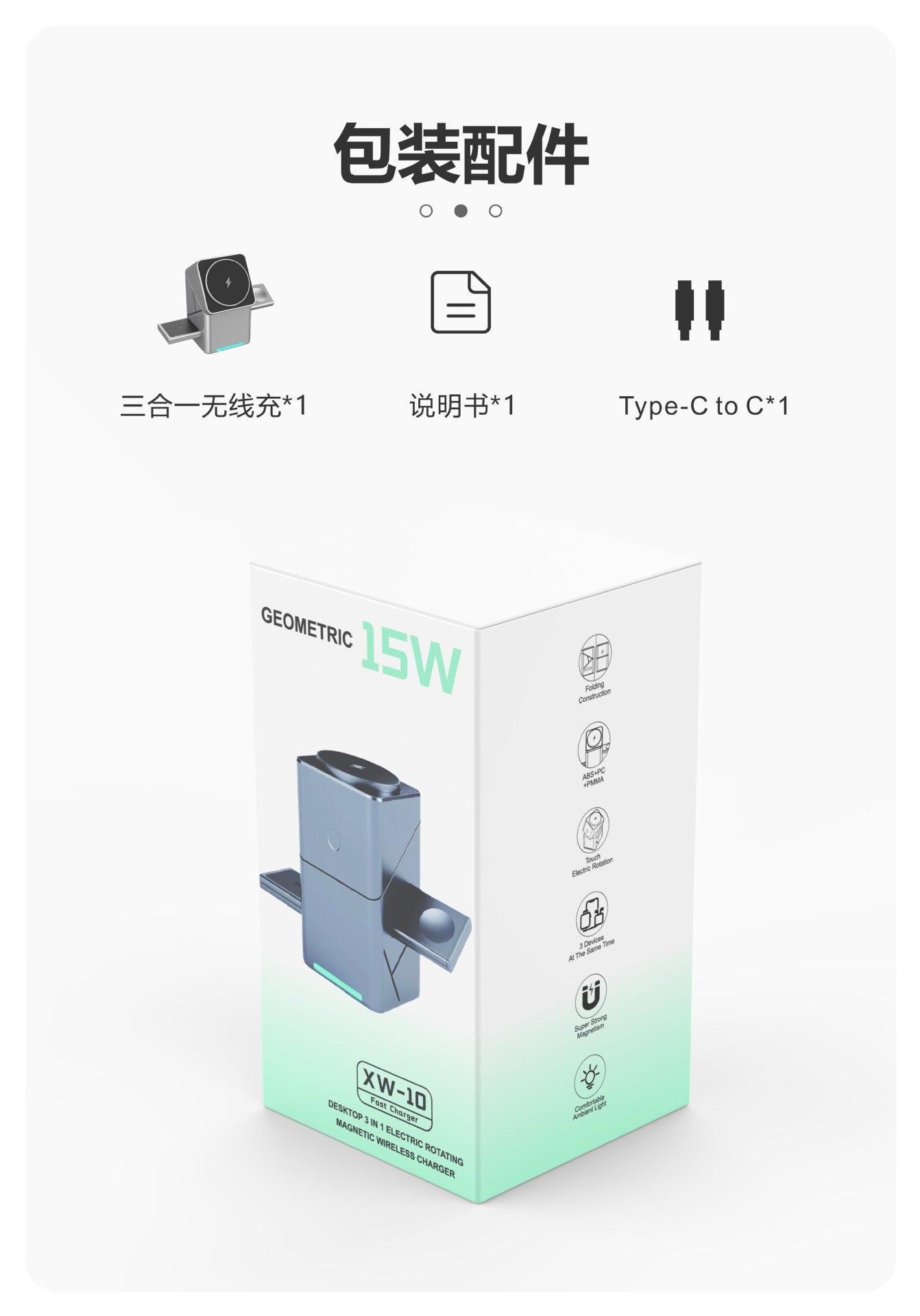 XW10 Rubik's Cube Spin Wireless Charger Strong Magnetic 15W Fast Charge 3-in-1 New Desktop Wireless Charge Cross-border